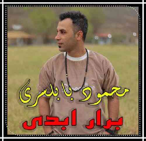 محمود بابلسری برار ابدی